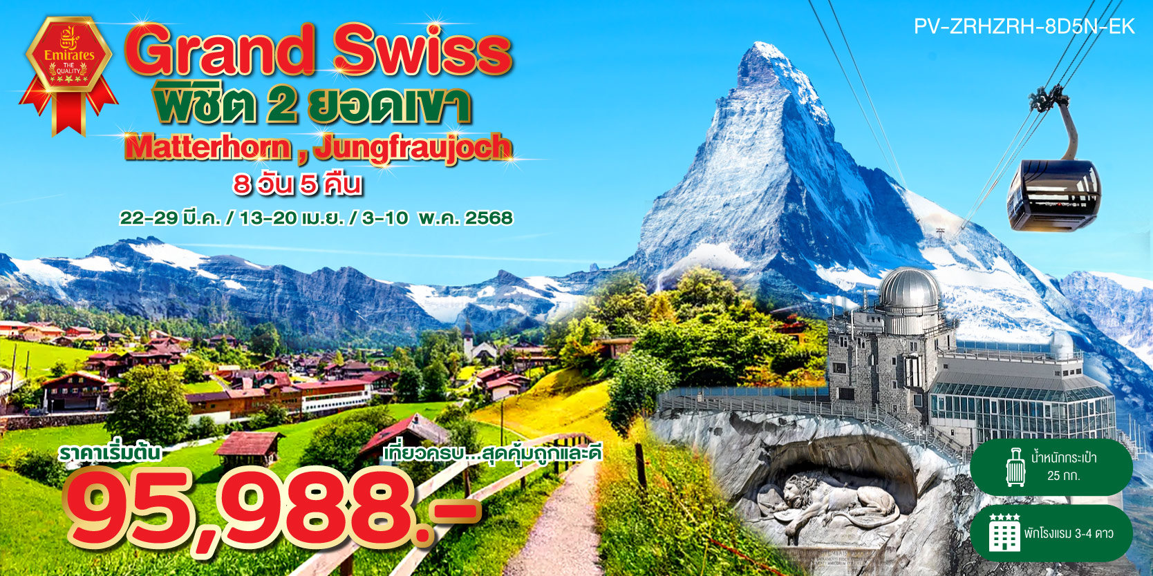 ดี ไฟว์ 88 เวเคชั่น :: บริการทัวร์ท่องเที่ยวครบวงจร ทัวร์ต่างประเทศ ญี่ปุ่น จีน เกาหลี ฮ่องกง เวียดนาม และอื่นๆ อีกมากมาย